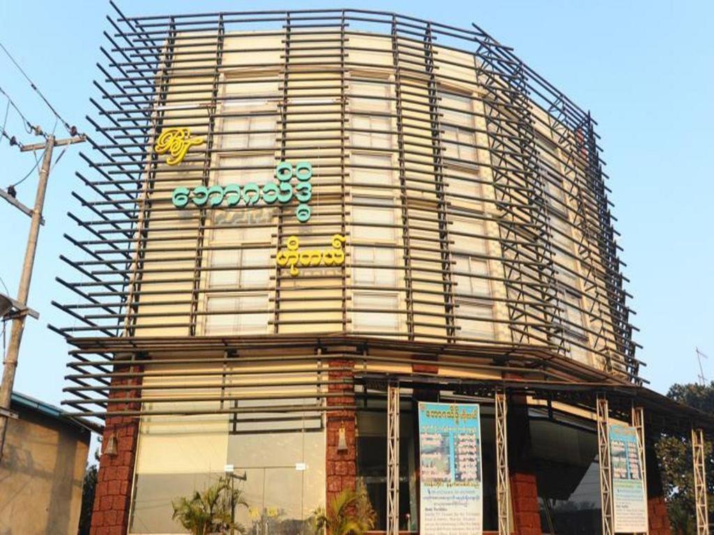 Bawga Theiddhi Hotel Kinmun Экстерьер фото